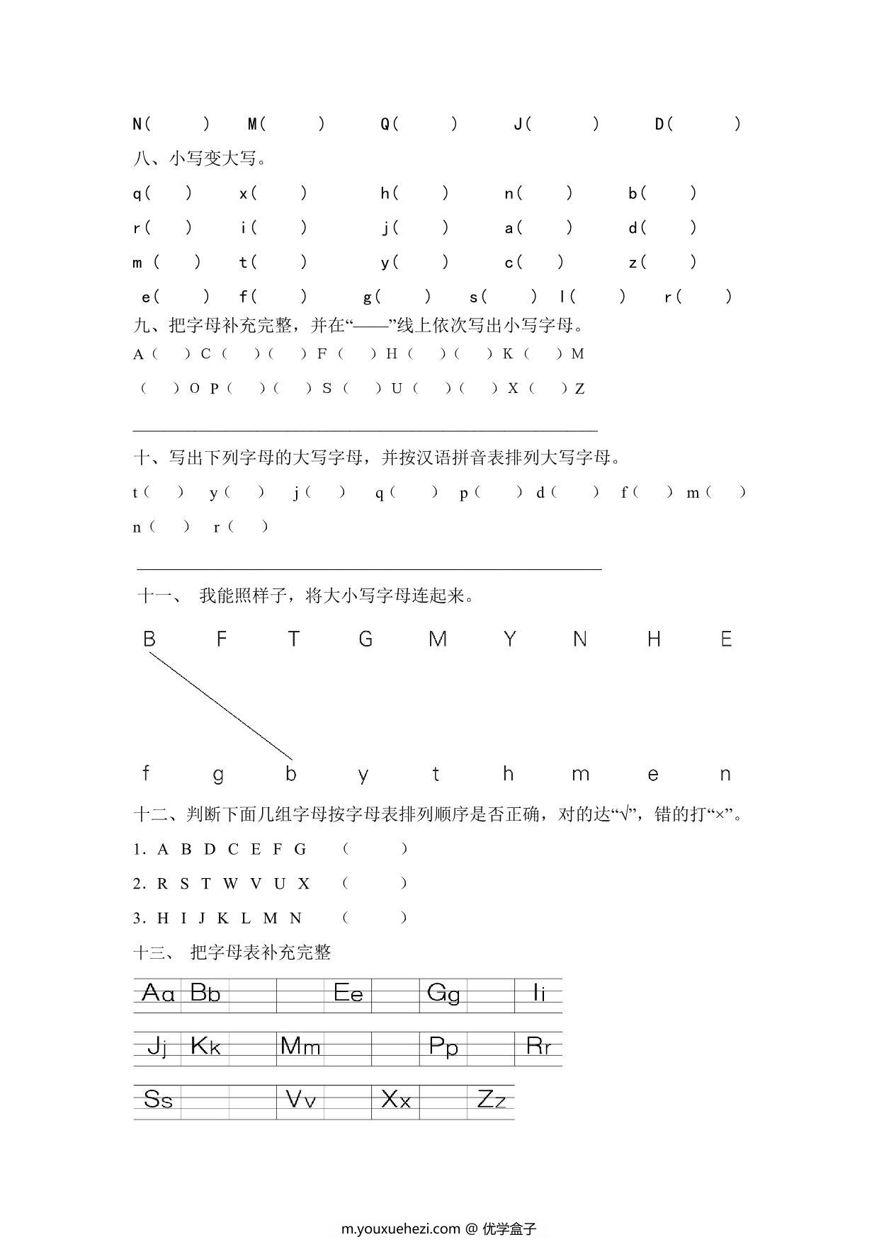 图片[2]-一年级下册语文大小写音序字母专项练习题，3页PDF电子版-优学盒子