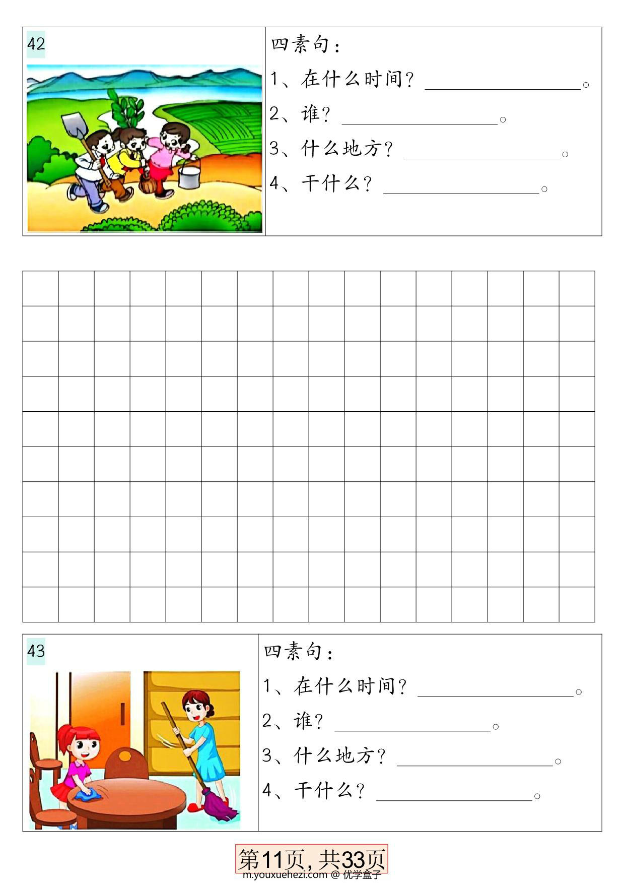 图片[3]-一年级语文下册看图写话66篇专项训练，33页PDF电子版-优学盒子