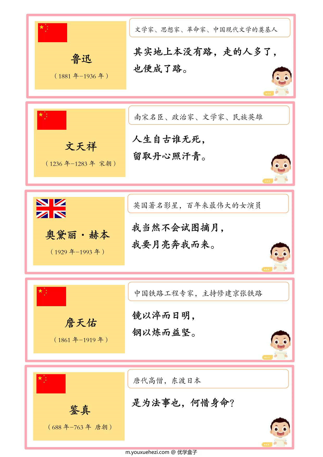图片[4]-名人名言101句，21页pdf电子版-优学盒子