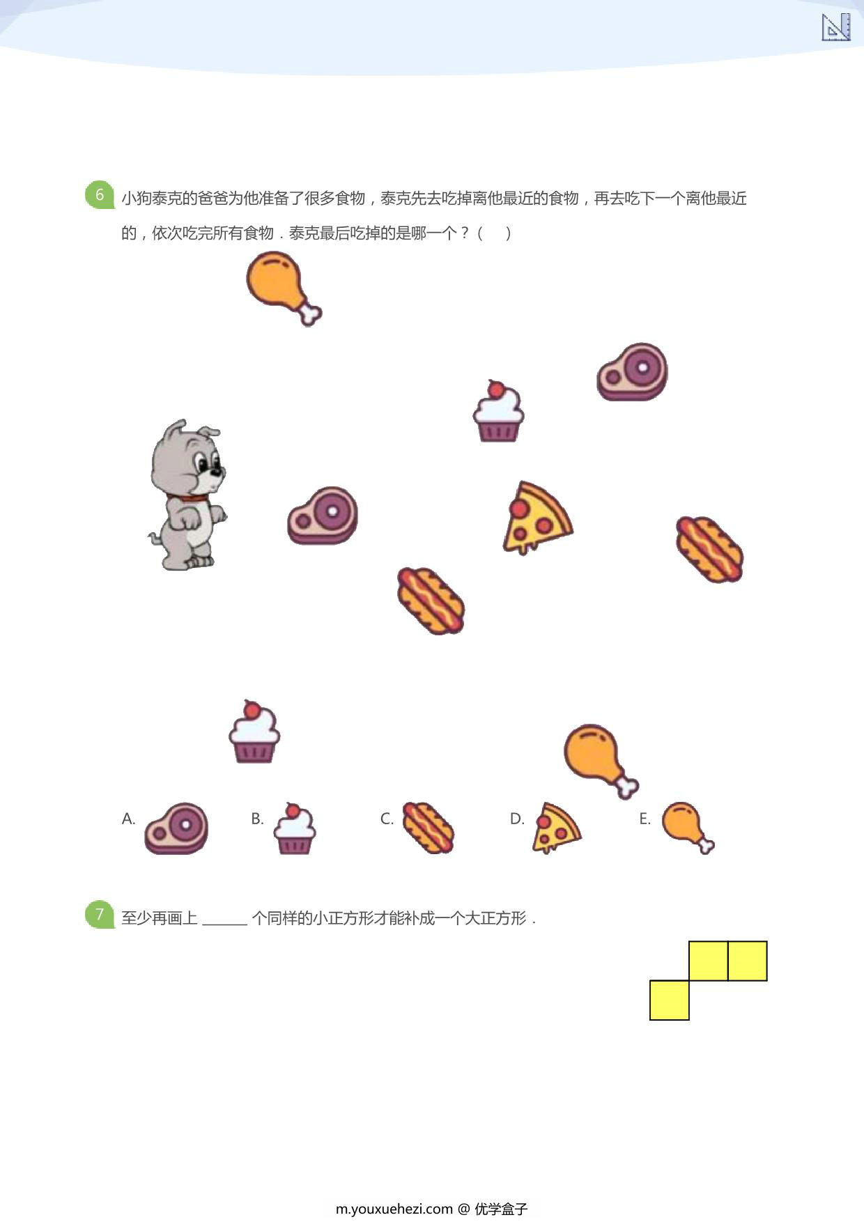图片[2]-大班升一年级综合模拟，10页PDF电子版-优学盒子