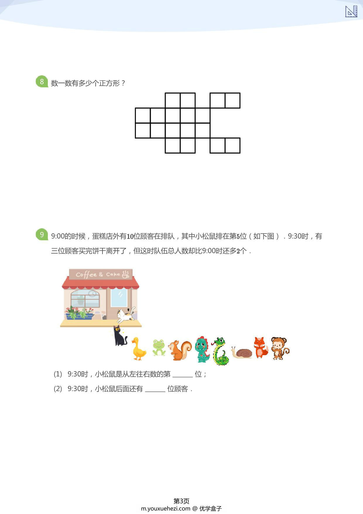 图片[2]-大班年级创新思维能力大闯关，12页PDF电子版-优学盒子