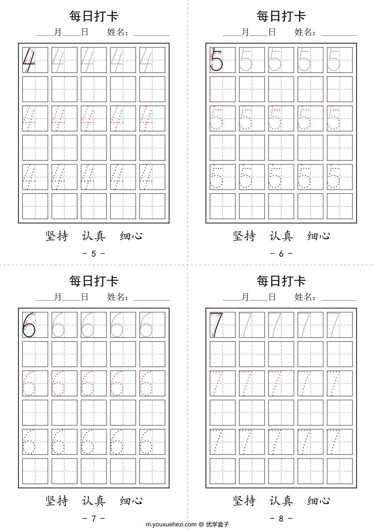 图片[2]-数字书写每日打卡，23页pdf电子版-优学盒子