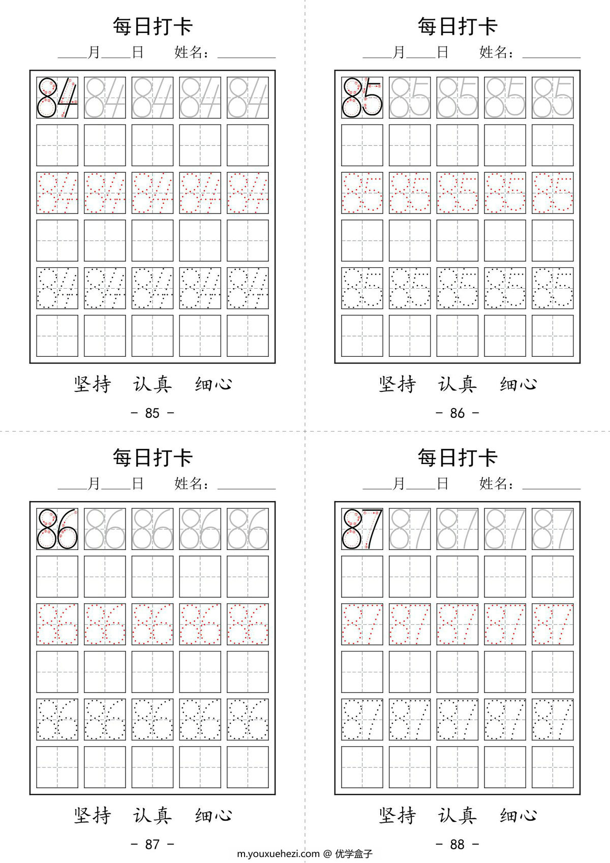 图片[3]-数字书写每日打卡，23页pdf电子版-优学盒子
