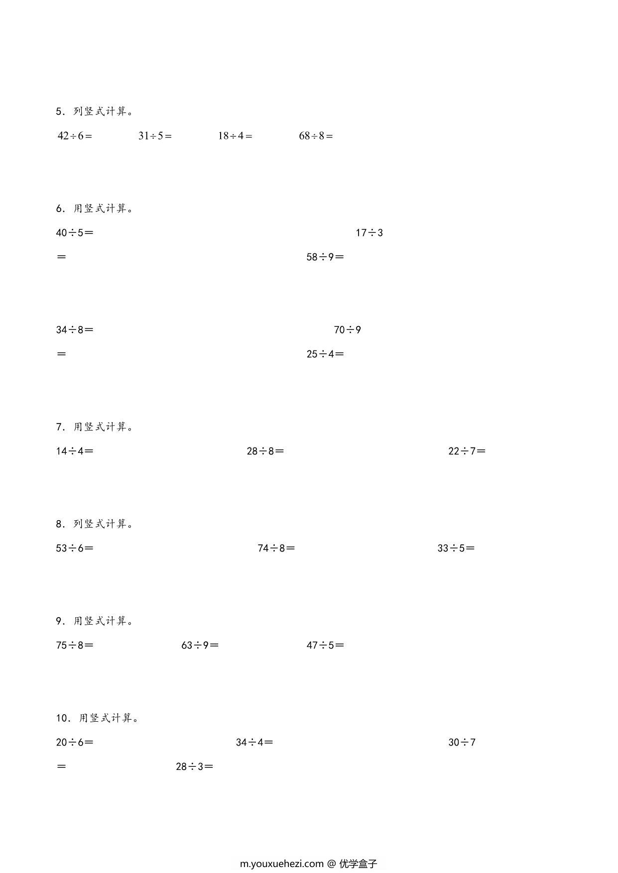 图片[2]-除法专题（竖式计算训练）- 二年级下册数学计算大通关（北师大版），12页PDF电子版-优学盒子