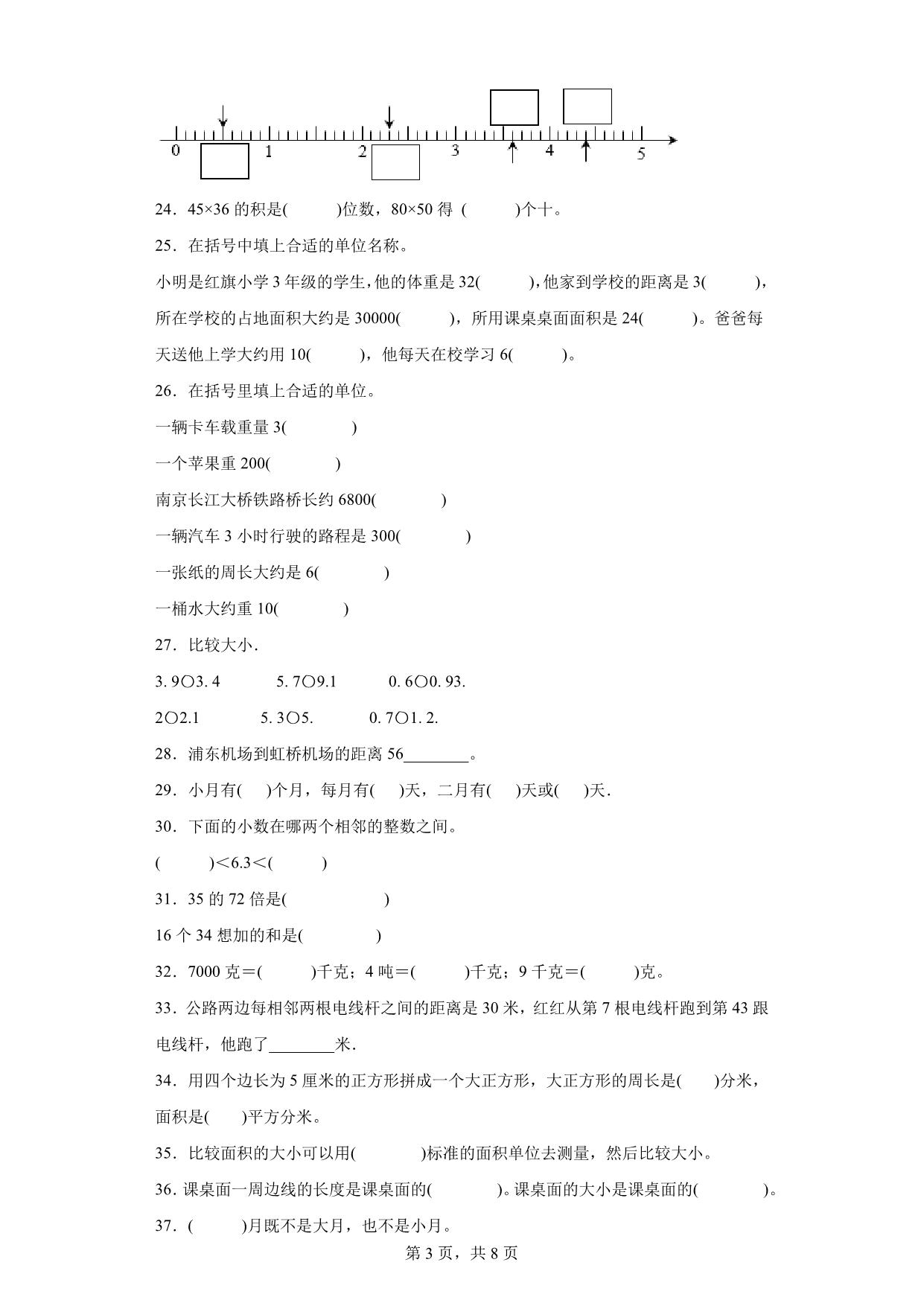 图片[3]-（期末真题精选）填空题100题 – 三年级下册数学高频易错题（苏教版），32页PDF可打印-优学盒子