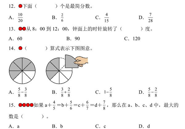 (第一局）决胜期末-五年级数学下册典型例题（人教版），45页PDF电子版-优学盒子