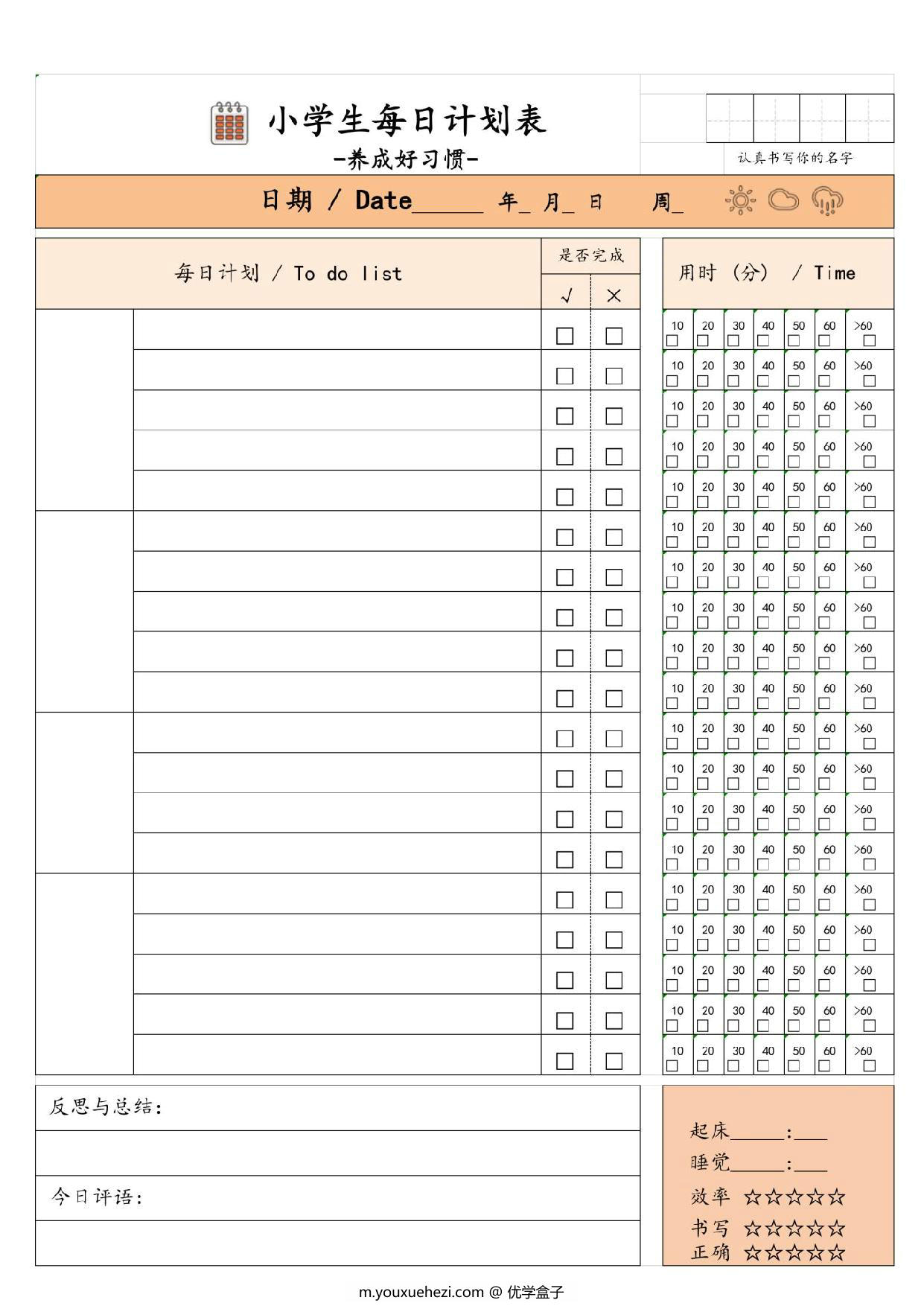 图片[1]-2024暑假自驱娃工具包，45页PDF电子版-优学盒子