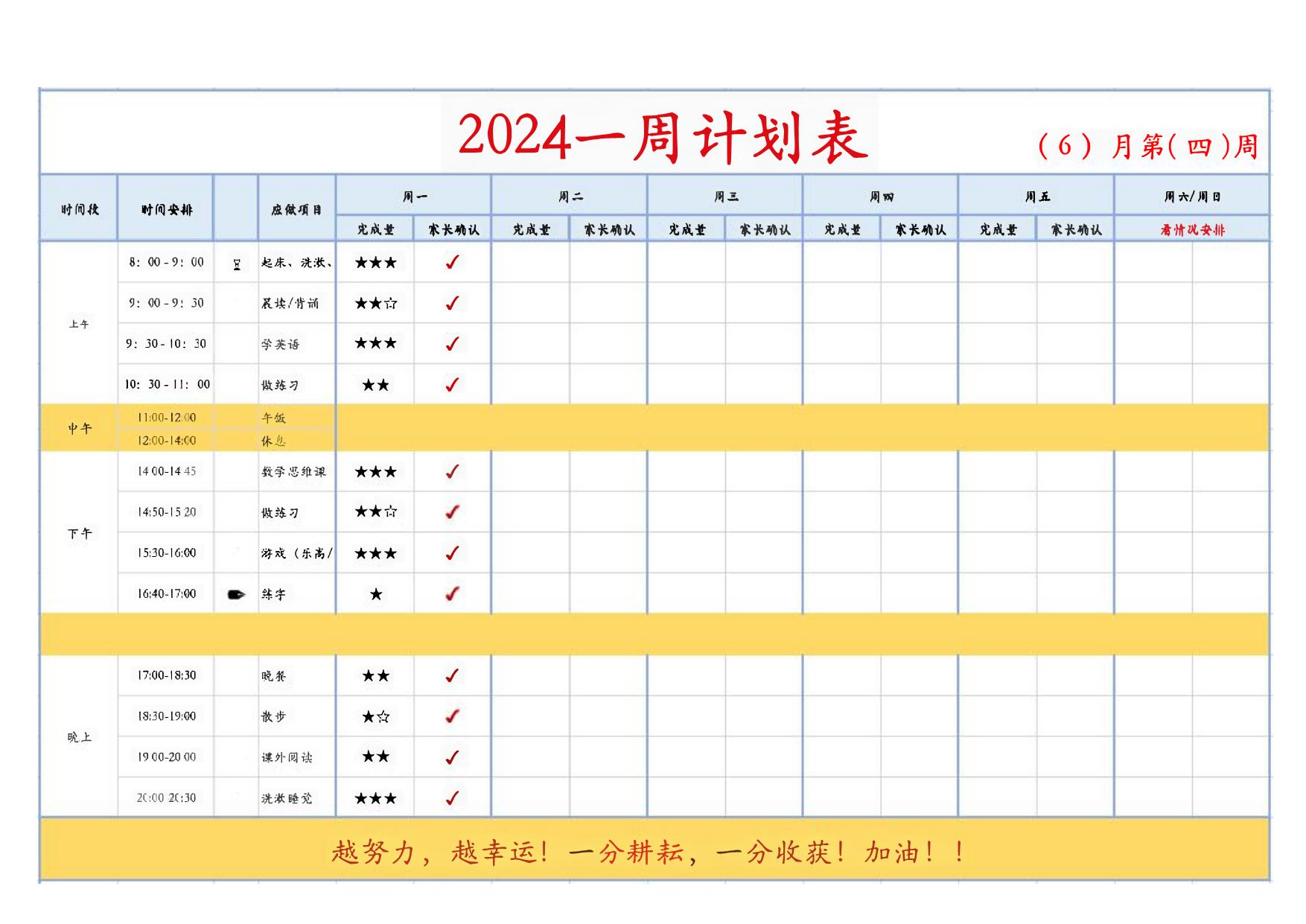 图片[2]-2024暑假自驱娃工具包，45页PDF电子版-优学盒子