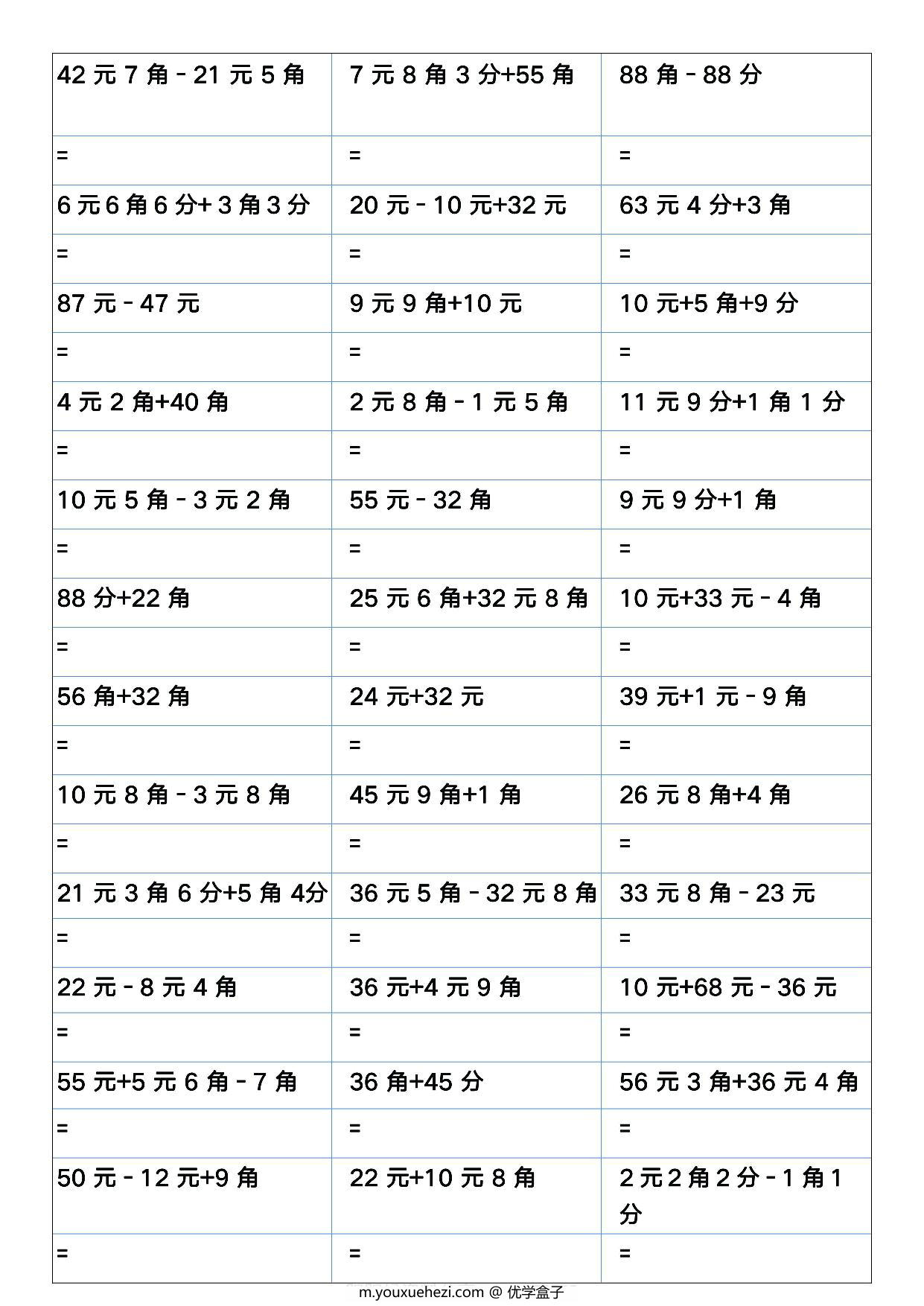 图片[3]-一升二暑假数学元角分加减计算400道，12页PDF电子版-优学盒子