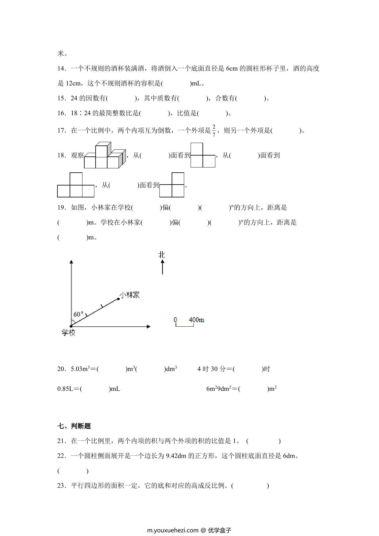图片[3]-分班考高频考点冲刺卷（试题）-小学数学六年级下册苏教版，18页PDF电子版-优学盒子