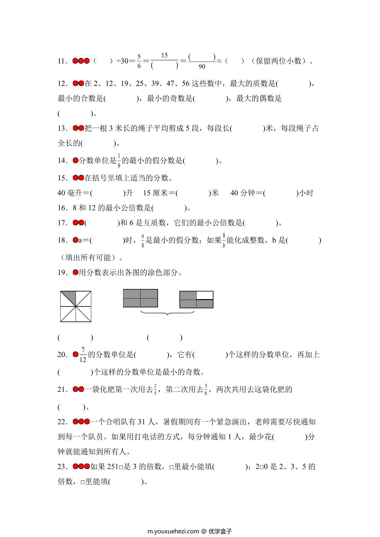 图片[1]-(第一局）决胜期末-五年级数学下册典型例题（人教版），45页PDF电子版-优学盒子