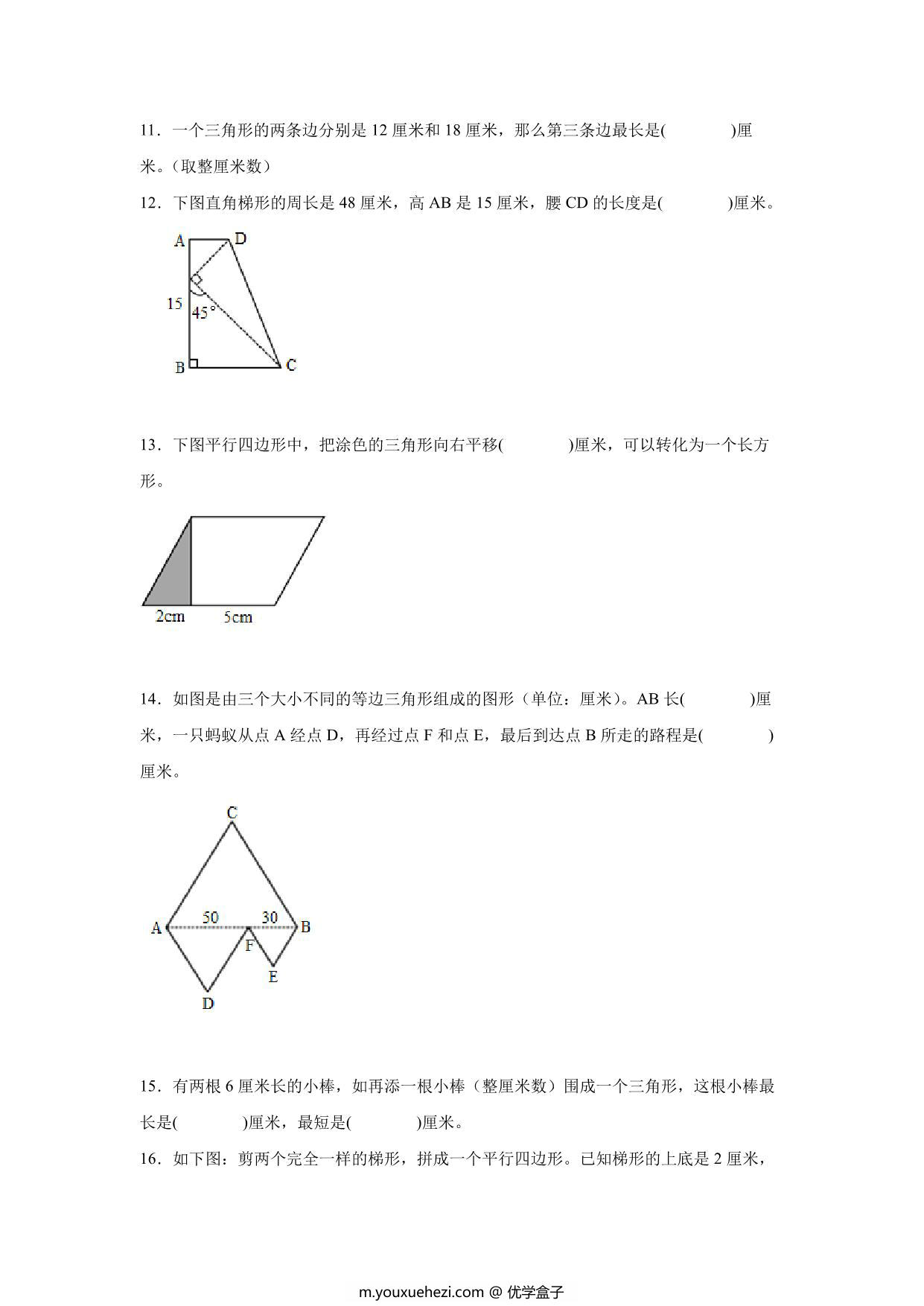 图片[3]-重难点特训4-三角形、平行四边形和梯形（单元测试）-小学数学四年级下册苏教版，15页PDF可打印-优学盒子