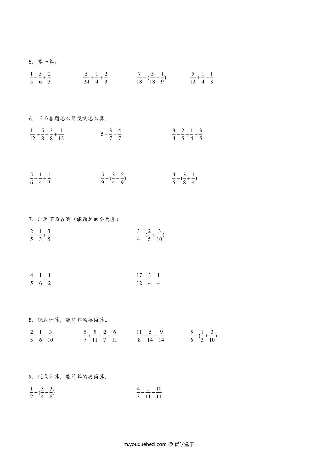 图片[2]-（期末复习）计算题-分数加减混合运算（专项突破）- 五年级下册数学期末复习大综合（苏教版），34页PDF电子版-优学盒子