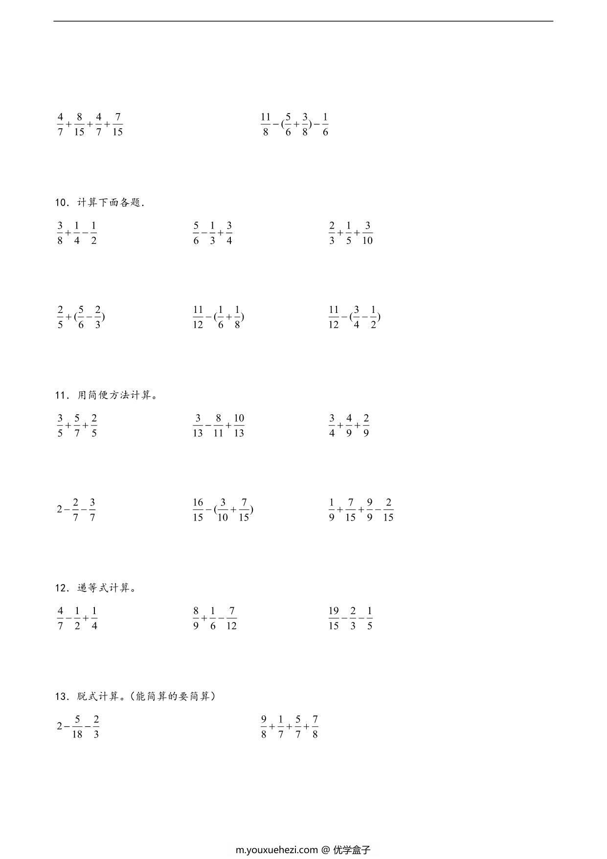 图片[3]-（期末复习）计算题-分数加减混合运算（专项突破）- 五年级下册数学期末复习大综合（苏教版），34页PDF电子版-优学盒子