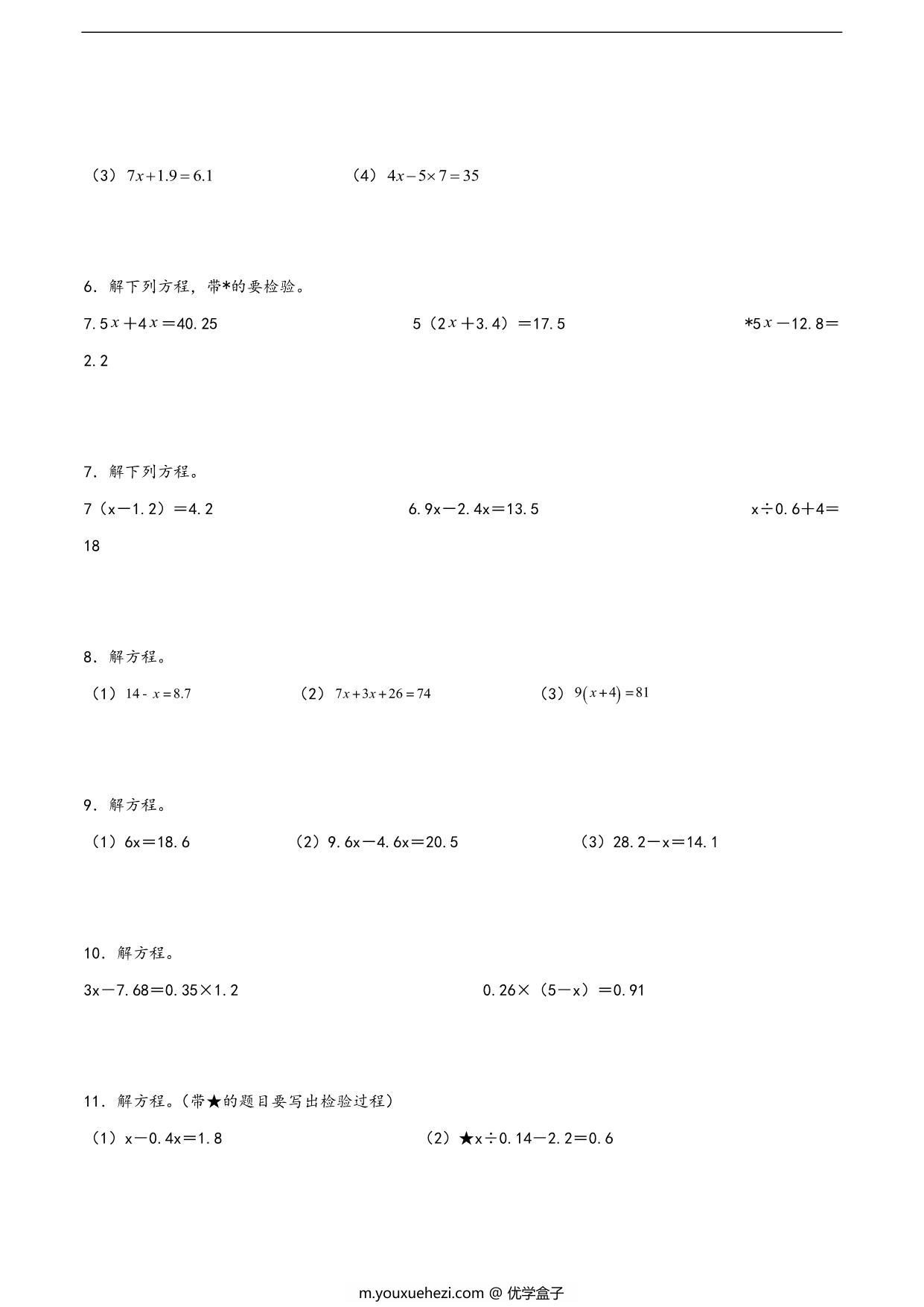 图片[1]-（期末押题专项）计算问题-解方程（易错题）- 五年级下册数学期末高频考点真题汇编（苏教版），26页PDF电子版-优学盒子