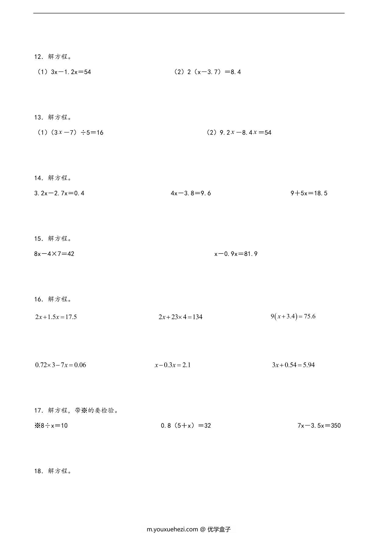 图片[2]-（期末押题专项）计算问题-解方程（易错题）- 五年级下册数学期末高频考点真题汇编（苏教版），26页PDF电子版-优学盒子