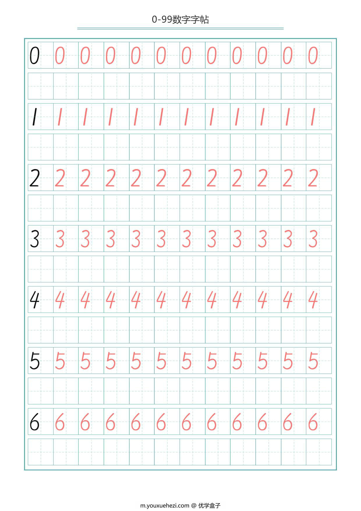 图片[1]-0-99数字字帖，15页PDF可打印-优学盒子