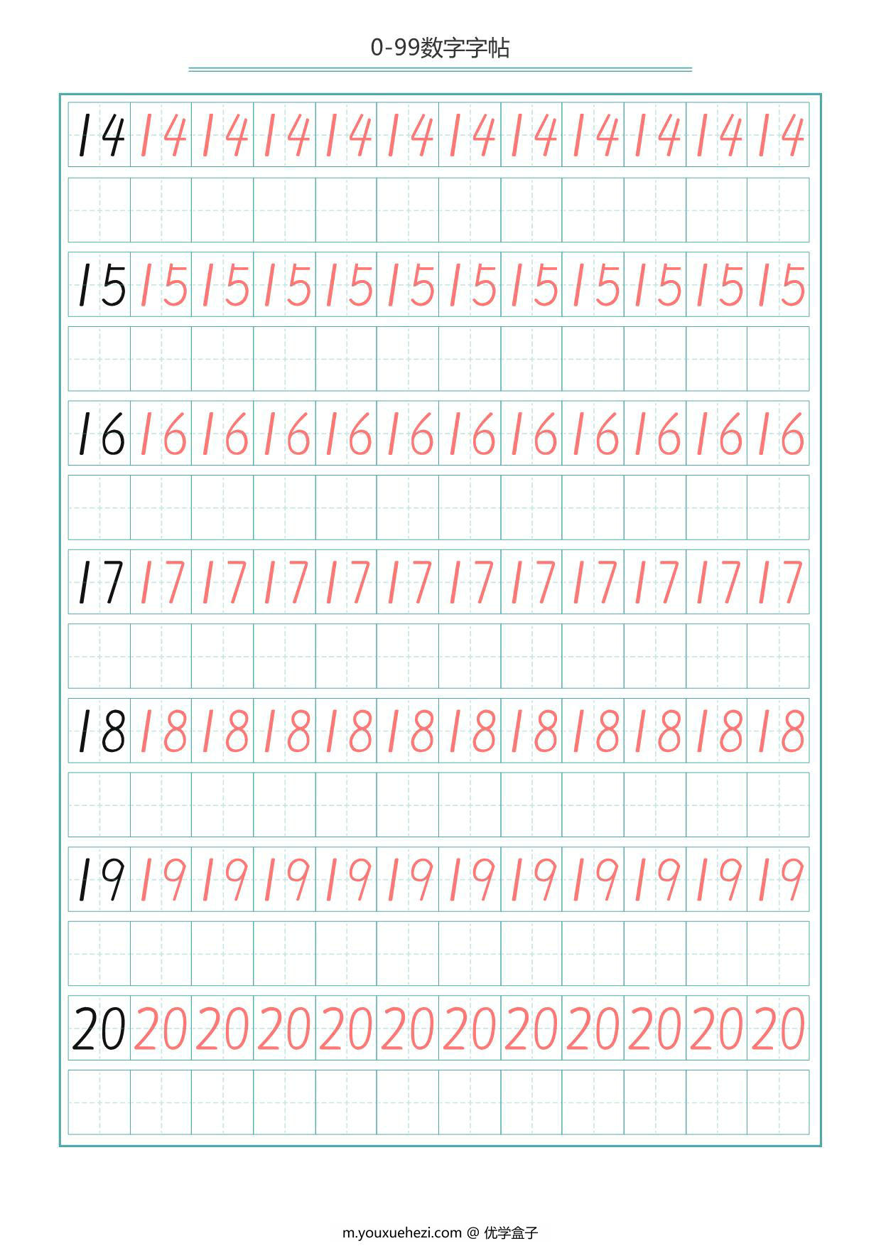 图片[2]-0-99数字字帖，15页PDF可打印-优学盒子