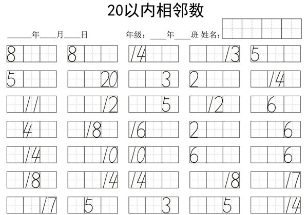 20以内相邻数，4页PDF-优学盒子