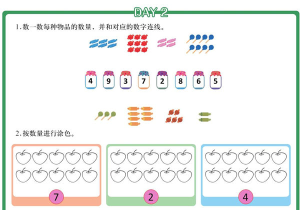 数学数感养成精品训练题，63页PDF可打印-优学盒子
