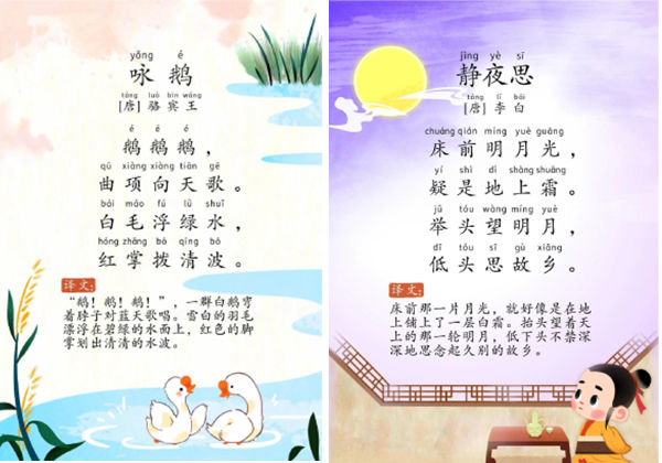 必背古诗词75首，76页PDF可打印-优学盒子