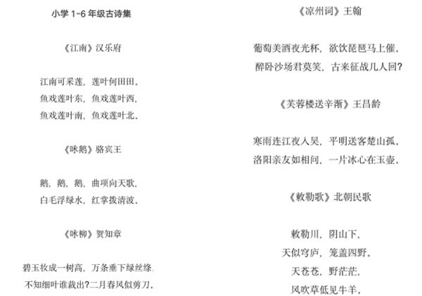 小学1-6年级古诗集，17页PDF可打印-优学盒子