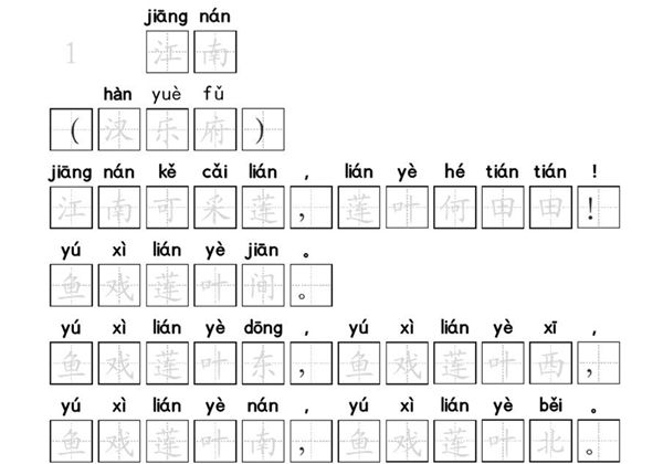 小学生必背古诗75首（拼音+田字格+描红），38页PDF可打印-优学盒子
