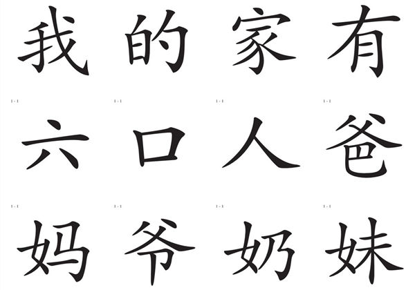 识字卡一页20个字，32页PDF可打印-优学盒子