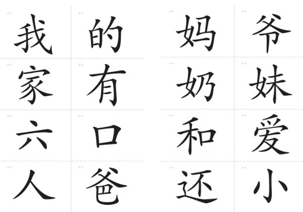 识字卡一页Ａ4纸8个字，75页PDF可打印-优学盒子