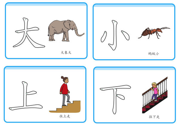 幼儿识字闪卡，92页PDF电子版-优学盒子