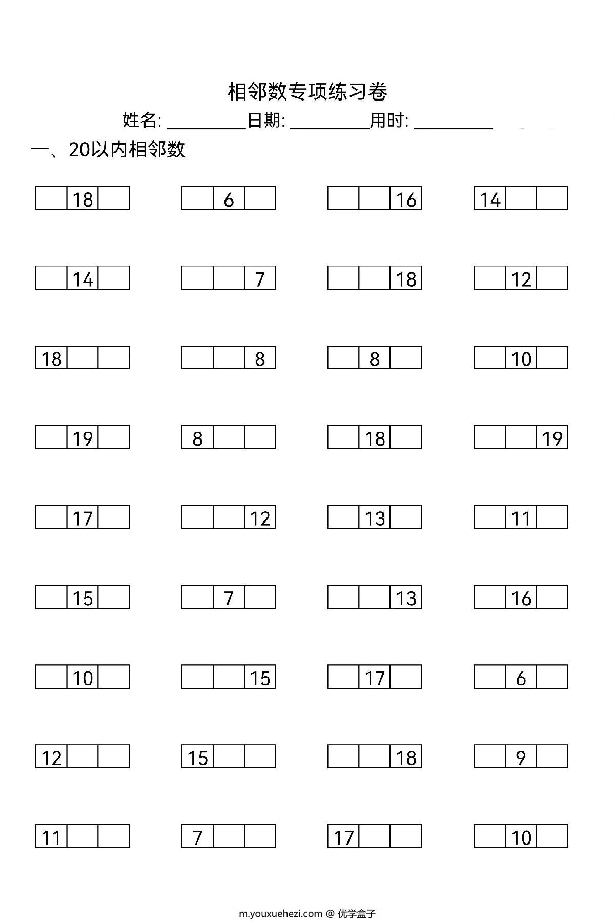 图片[1]-20以内相邻数专项练习卷，6页PDF可打印-优学盒子