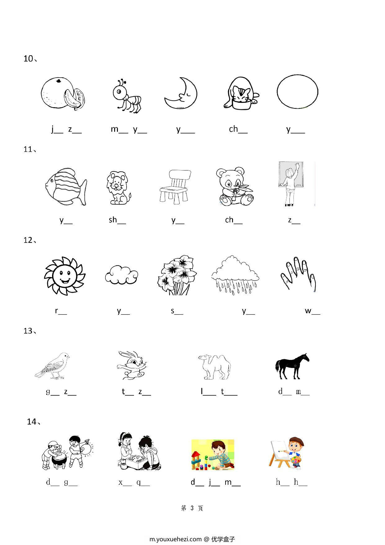 图片[3]-一年级上册语文看图写拼音专项练习，5页PDF可打印-优学盒子