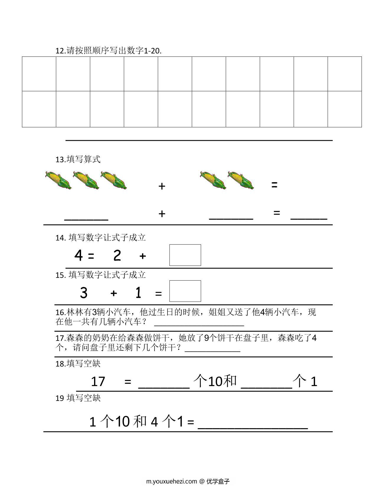 图片[3]-幼儿园数学测试卷，6页PDF可打印-优学盒子