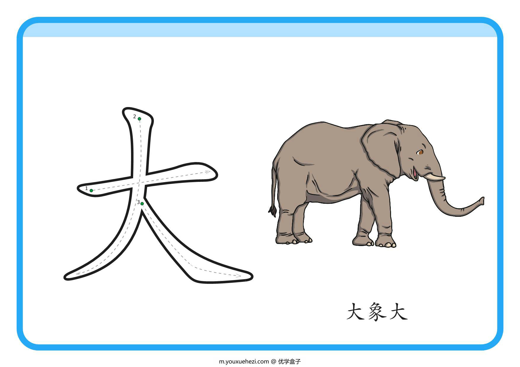 图片[1]-幼儿识字闪卡，92页PDF电子版-优学盒子