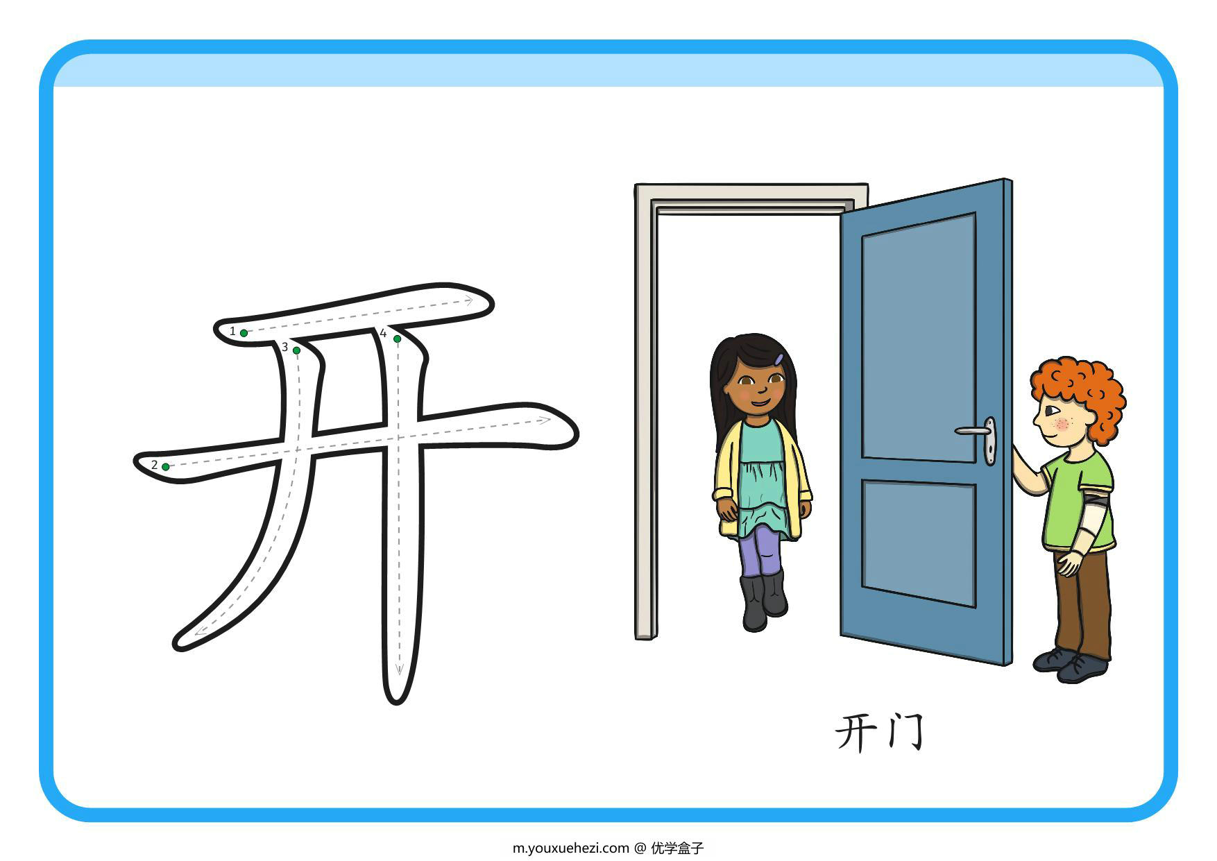 图片[3]-幼儿识字闪卡，92页PDF电子版-优学盒子