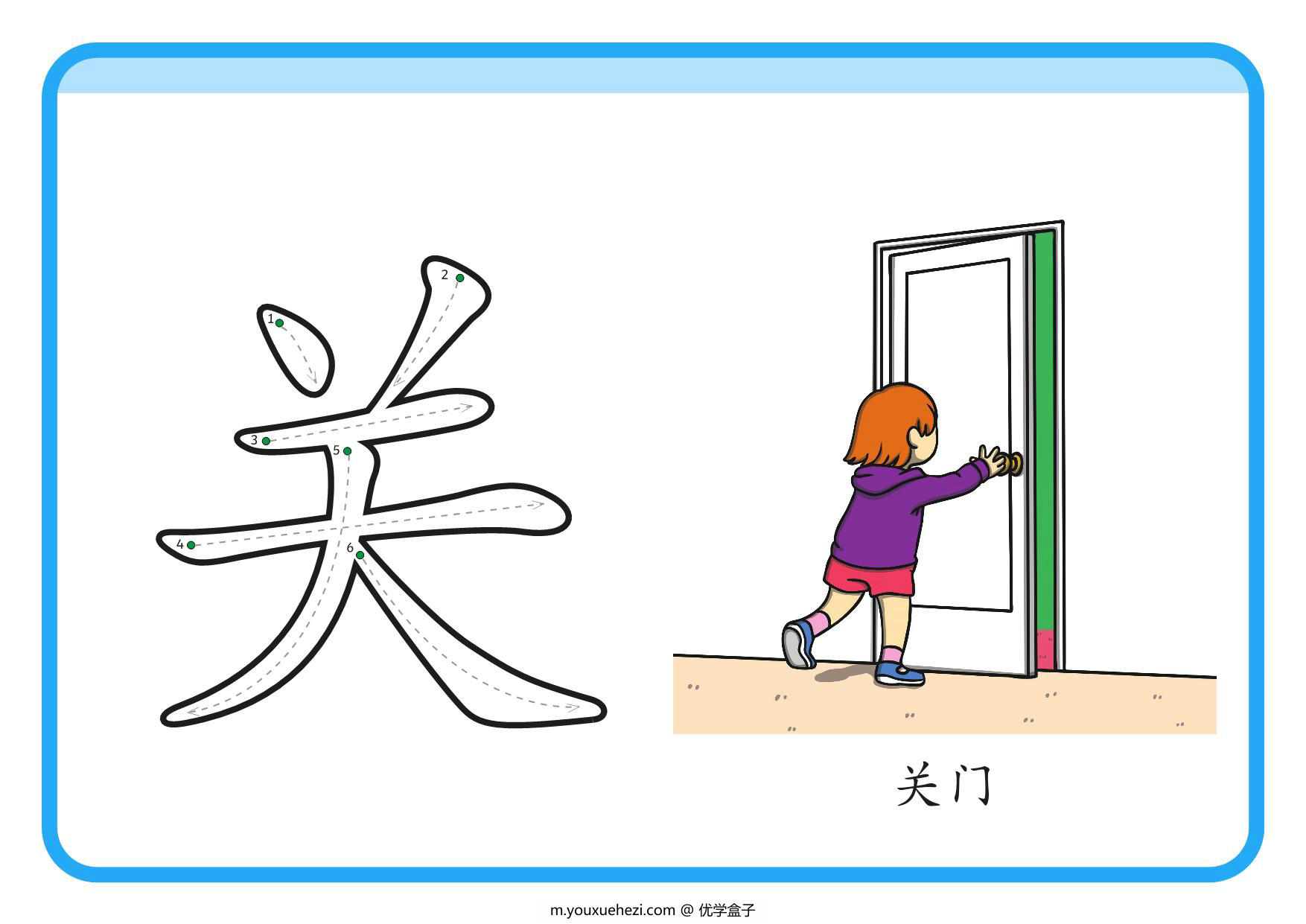图片[4]-幼儿识字闪卡，92页PDF电子版-优学盒子