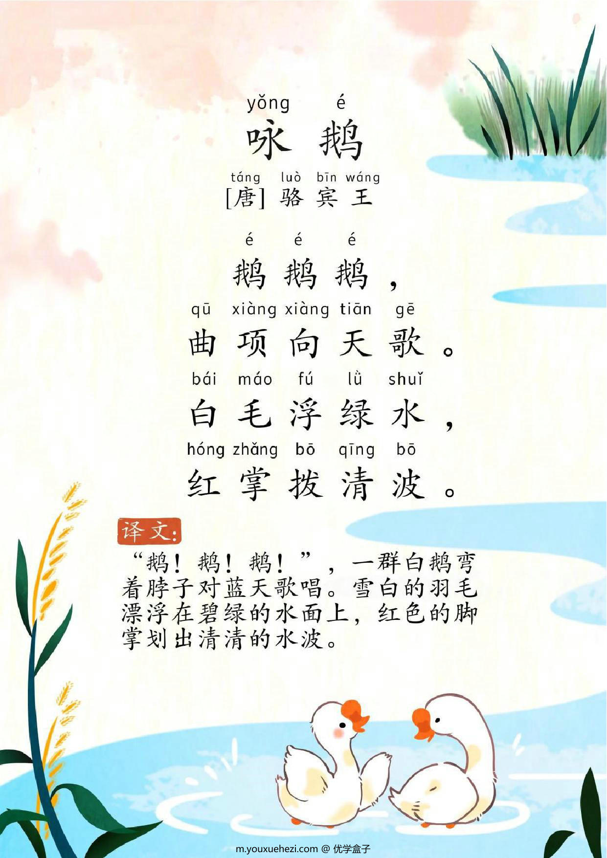 图片[1]-必背古诗词75首，76页PDF可打印-优学盒子