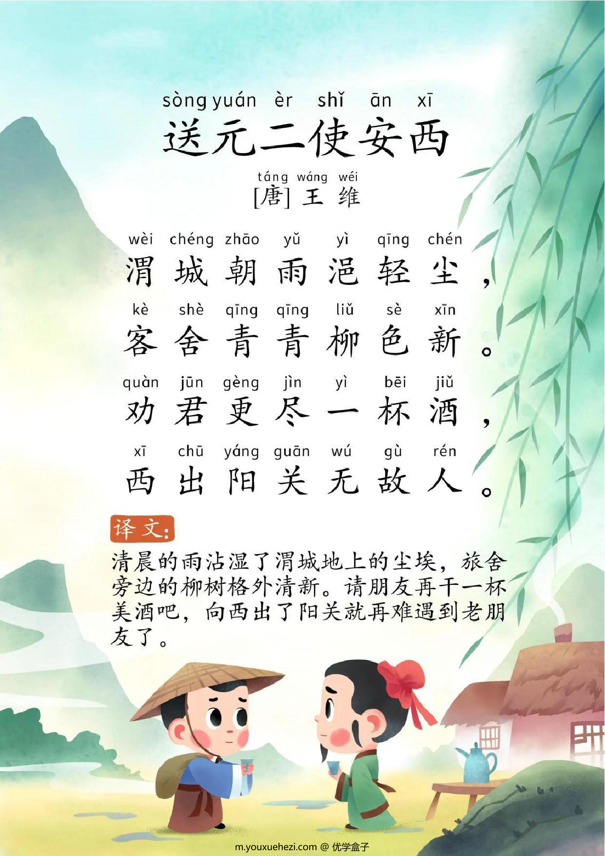 图片[2]-必背古诗词75首，76页PDF可打印-优学盒子