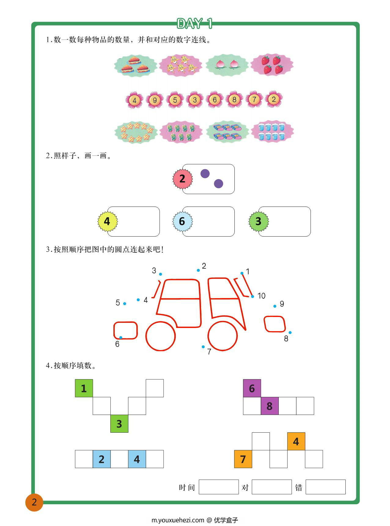 图片[1]-数学数感养成精品训练题，63页PDF可打印-优学盒子