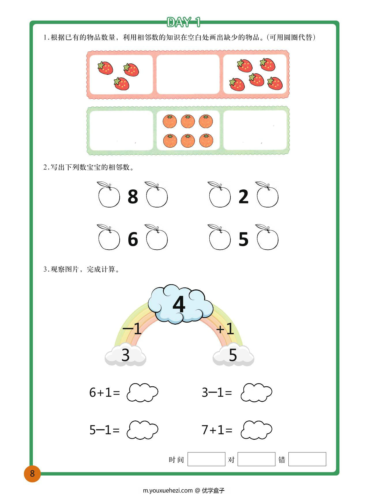 图片[2]-数学数感养成精品训练题，63页PDF可打印-优学盒子
