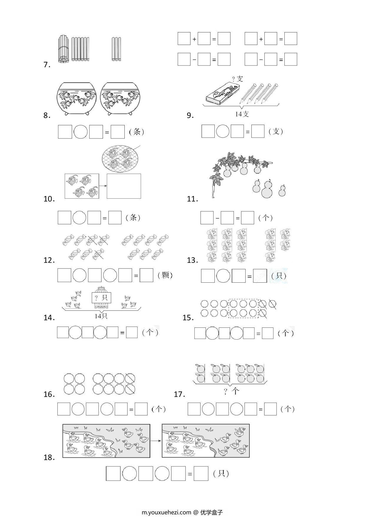 图片[2]-一年级上册数学解决问题专项卷，7页PDF可打印-优学盒子