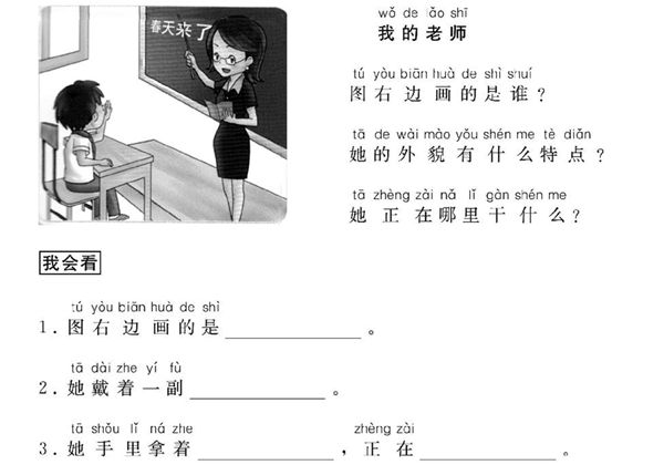 一年级上册语文看图写话填空训练，35页PDF可打印-优学盒子
