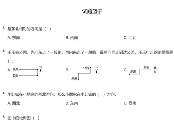 三年级数学图形题，11页PDF电子版-优学盒子