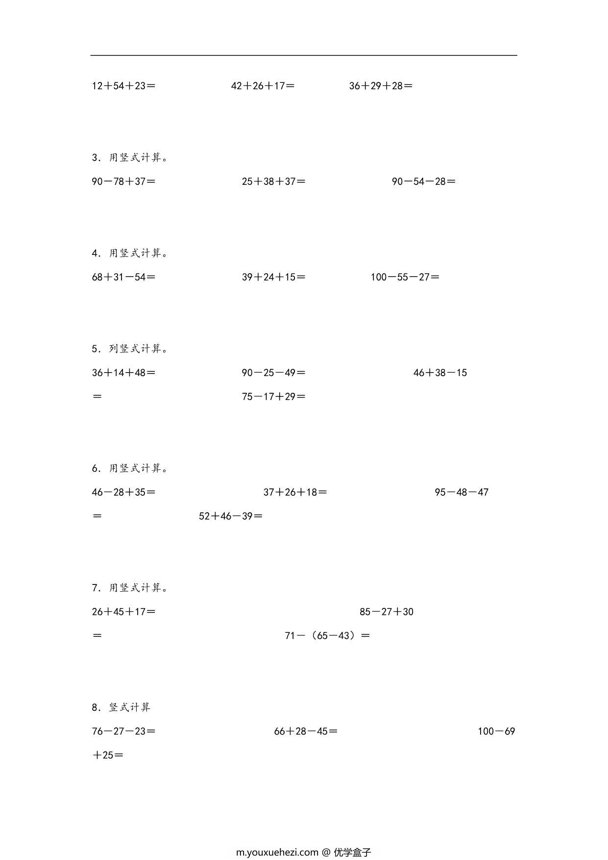 图片[2]-专题1 加与减-二年级上册数学计算大通关（北师大版），11页PDF电子版-优学盒子