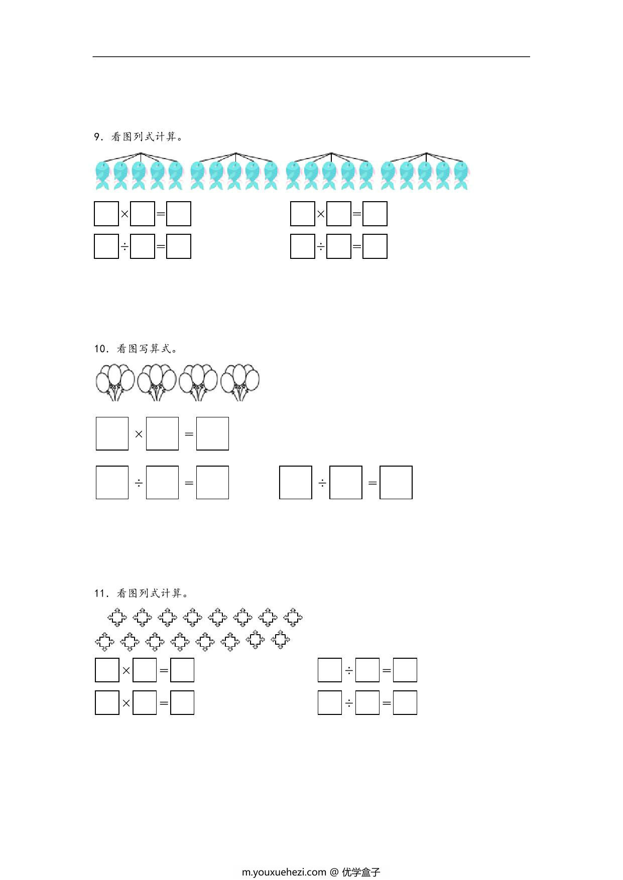 图片[3]-专题3 分一分与除法（2—5的乘法口诀求商）-二年级上册数学计算大通关（北师大版），16页PDF电子版-优学盒子