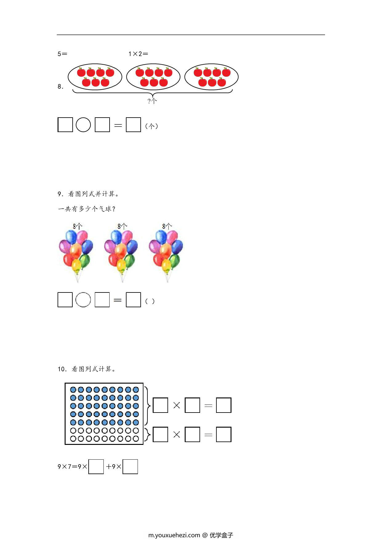 图片[3]-专题4 6—9的乘法口诀-二年级上册数学计算大通关（北师大版），12页PDF可打印-优学盒子