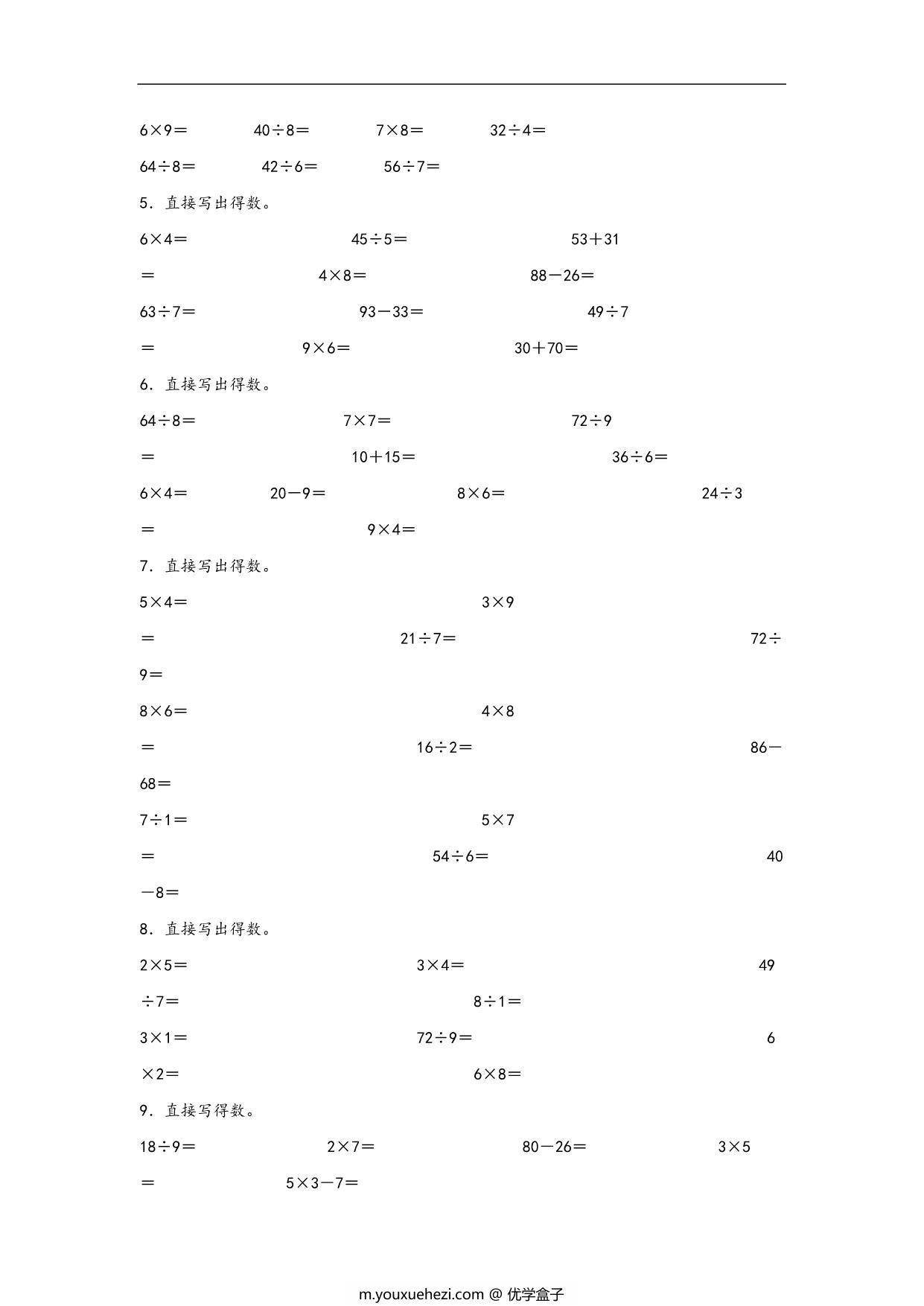 图片[2]-专题5 6—9的乘法口诀求商-二年级上册数学计算大通关（北师大版），13页PDF电子版-优学盒子