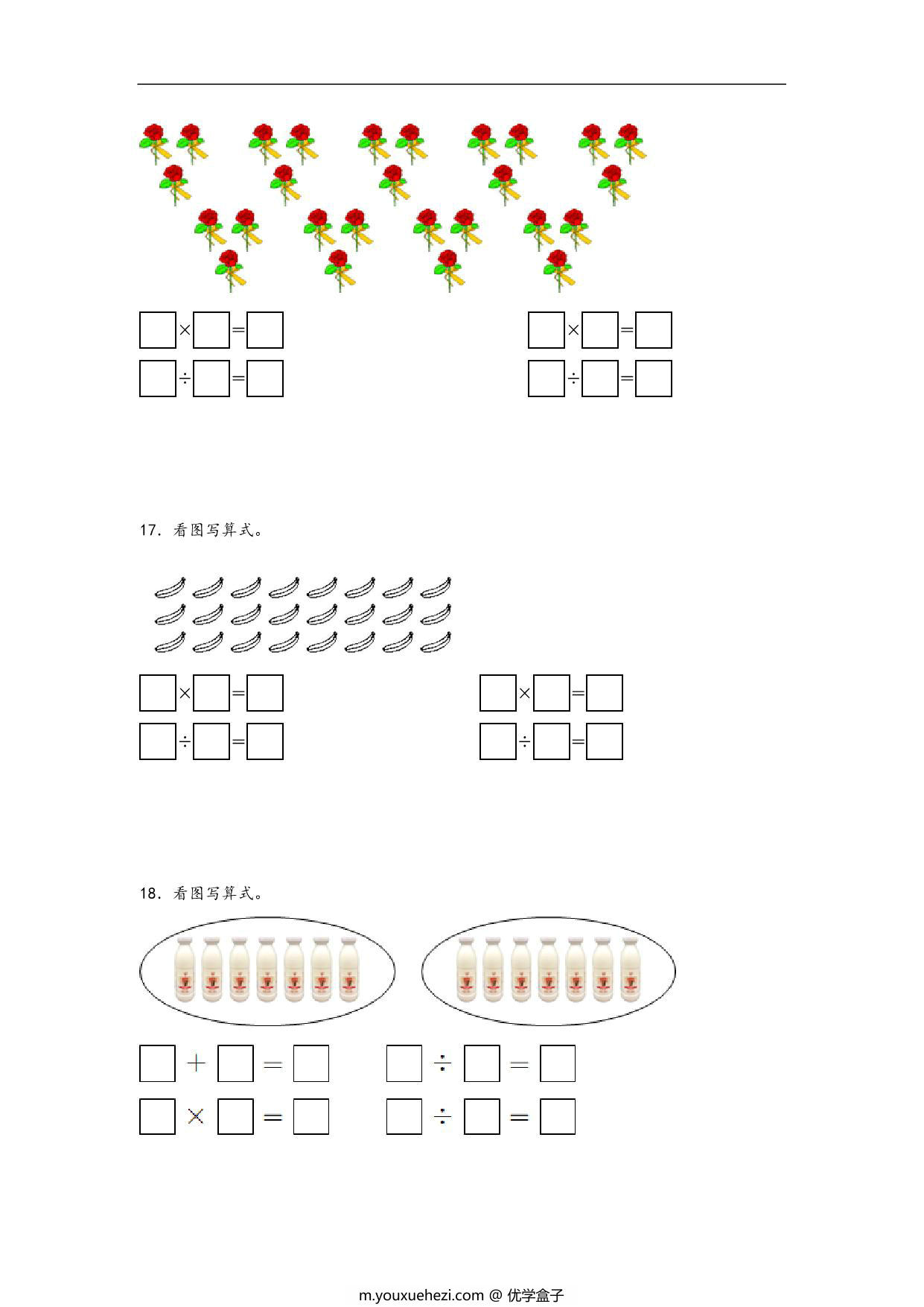 图片[3]-专题5 6—9的乘法口诀求商-二年级上册数学计算大通关（北师大版），13页PDF电子版-优学盒子