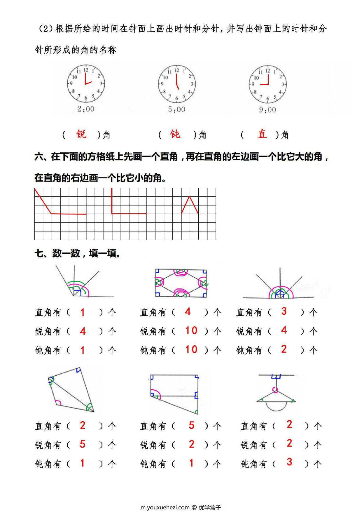 图片[3]-二上数学【角的初步认识】典型拔高训练，6页PDF电子版-优学盒子