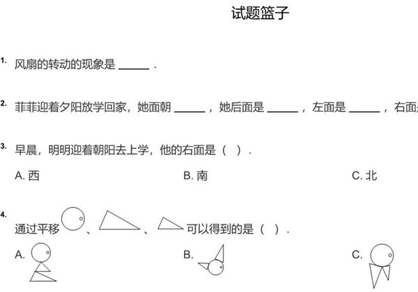 二年级数学图形题，13页PDF可打印-优学盒子